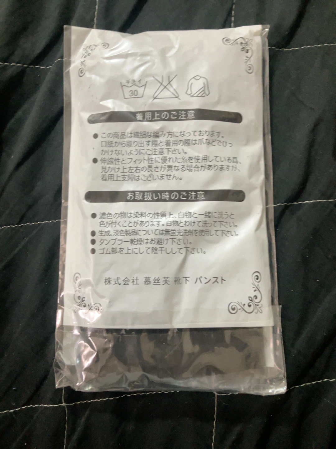 黒タイツ 2050連脚 新品未使用の写真2枚目