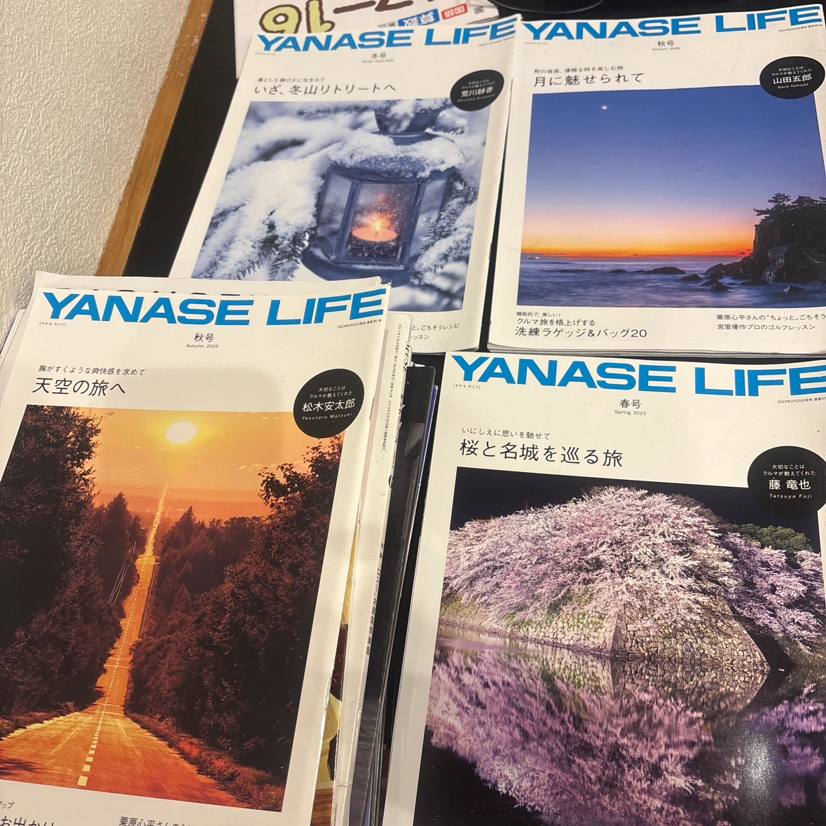 ヤナセ ライフ 雑誌 4冊セット