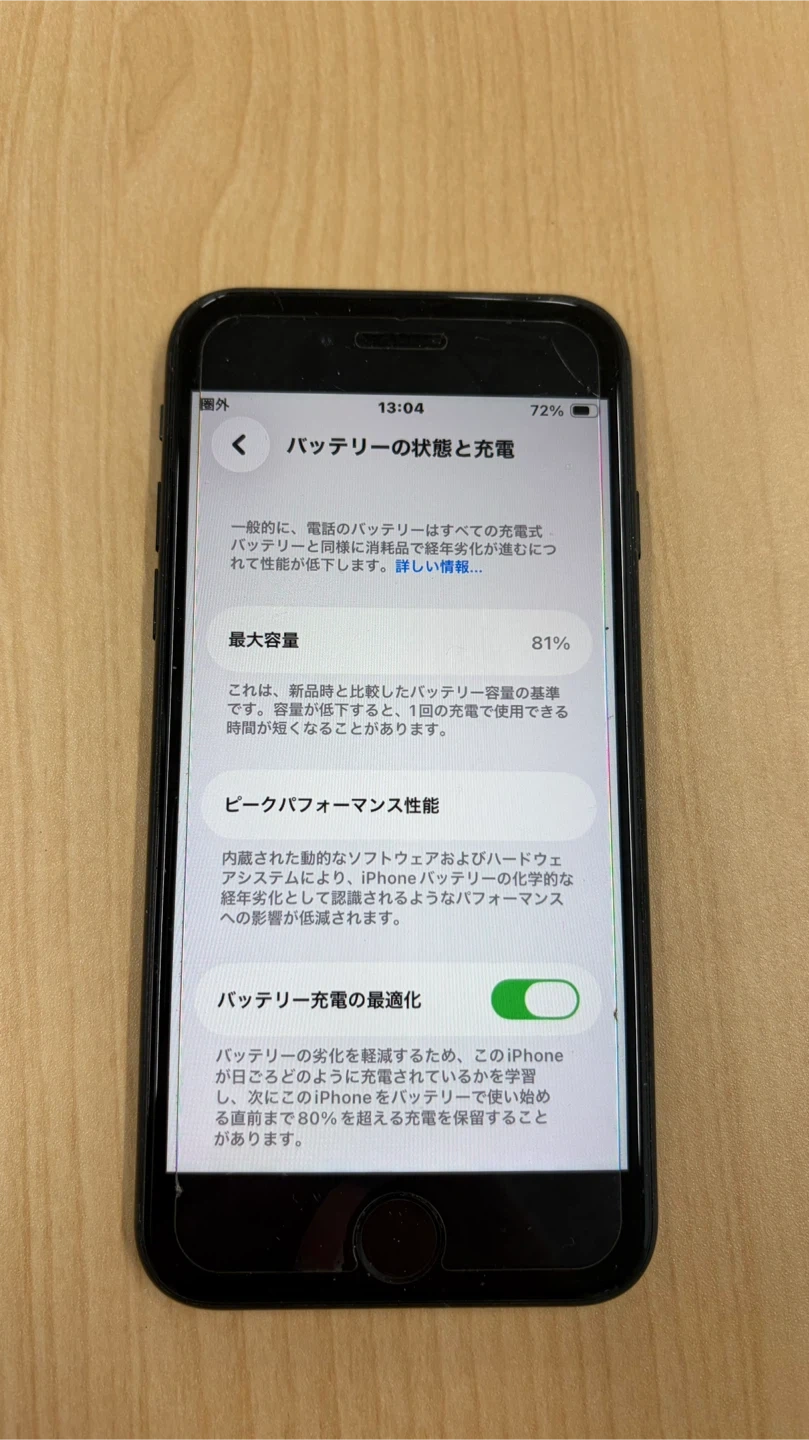 iPhone SE第三世代 64GB ブラックの写真8枚目