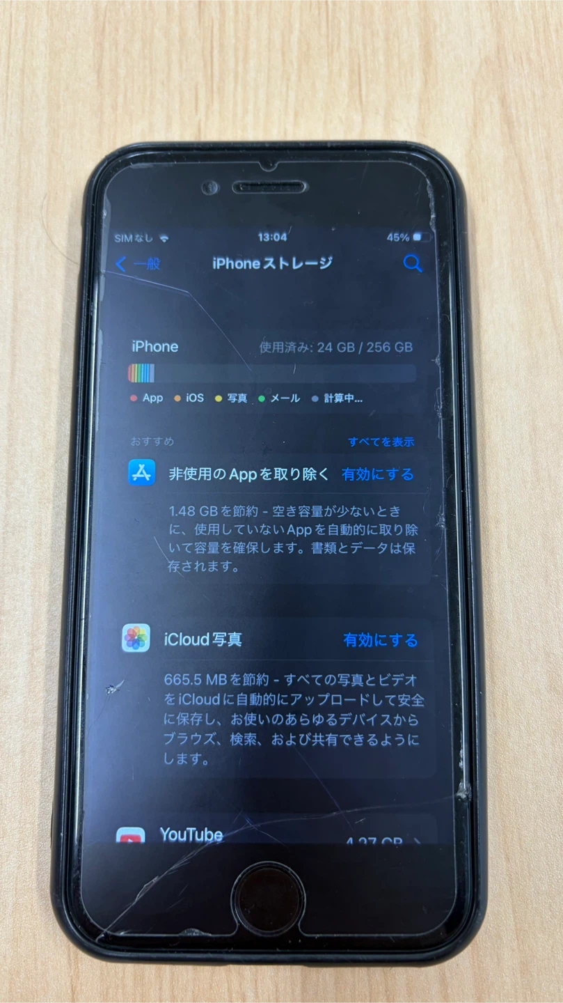 iPhone 8 大容量256GB ブラックの写真2枚目