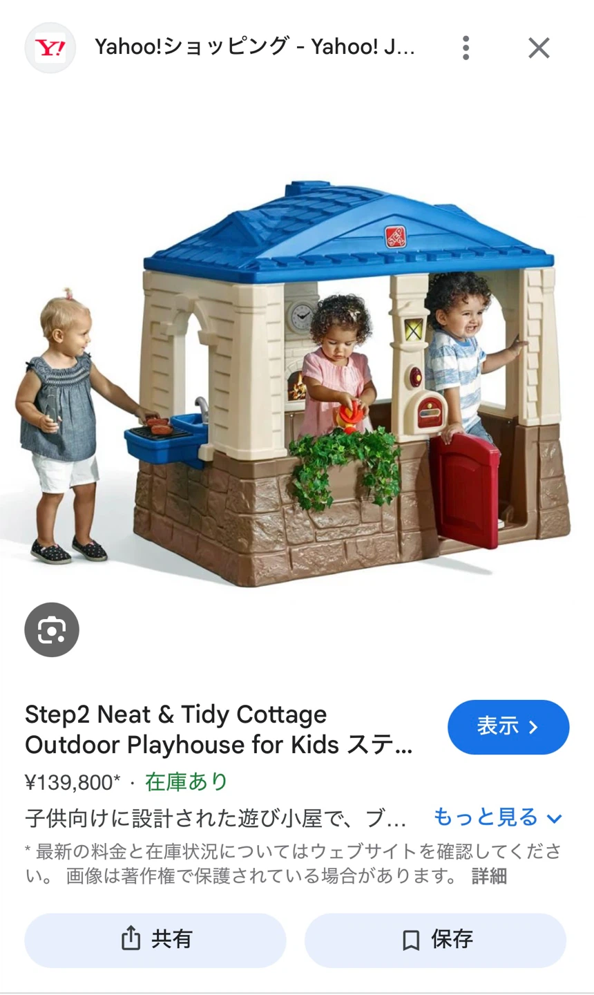ステップ2 プレイハウス 室内外用の写真6枚目