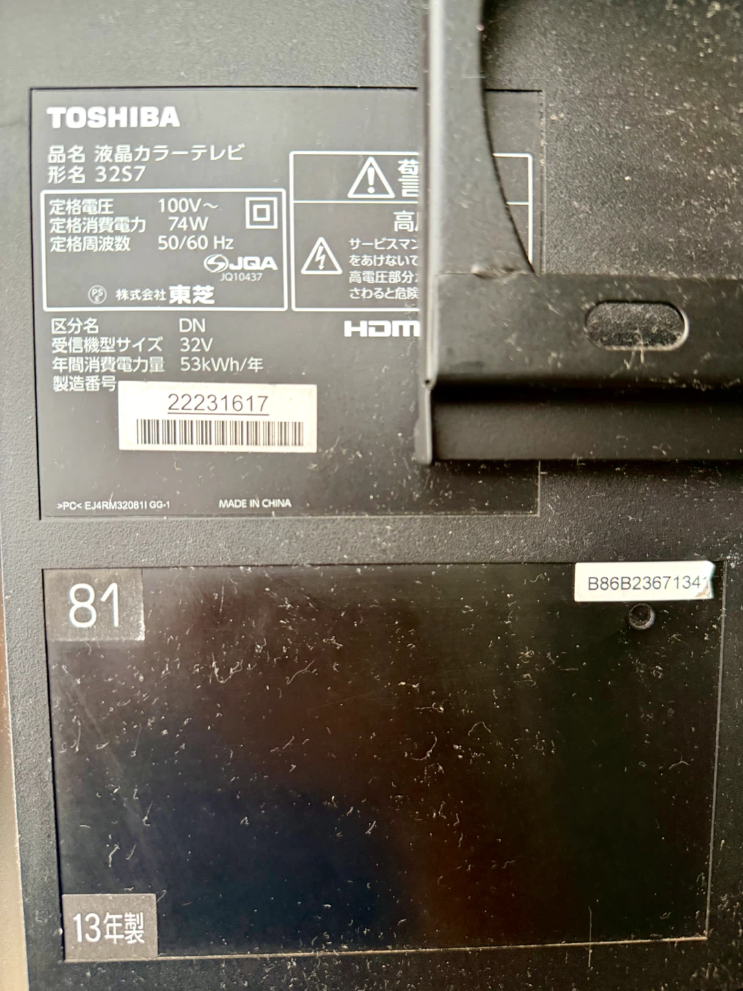 【10/26(月)まで】TOSHIBA REGZA 32型液晶テレビ・リモコン付き／壁掛け部品・突っ張り柱ありの写真2枚目