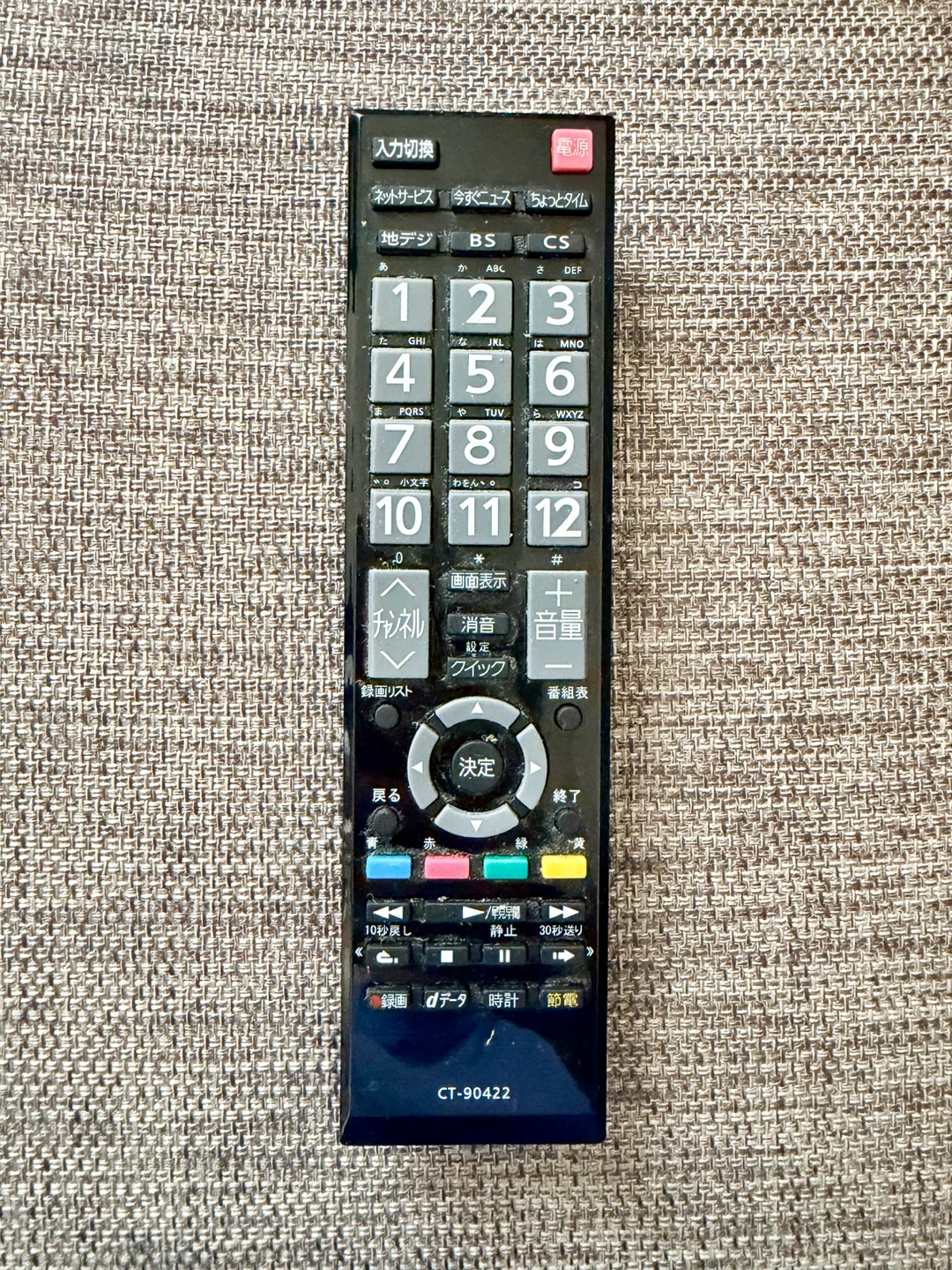【10/26(月)まで】TOSHIBA REGZA 32型液晶テレビ・リモコン付き／壁掛け部品・突っ張り柱ありの写真5枚目