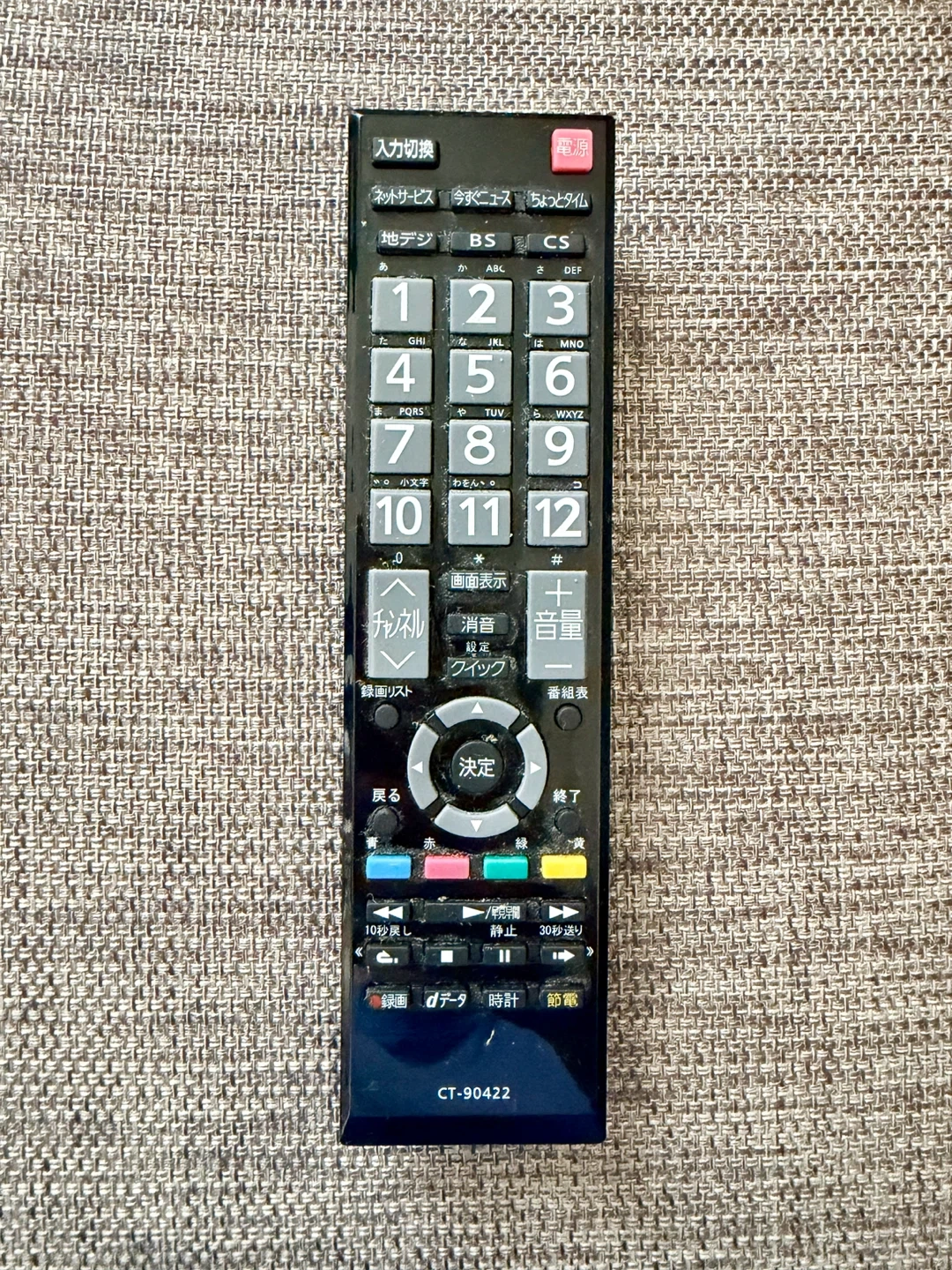 【10/26(月)まで】TOSHIBA REGZA 32型液晶テレビ・リモコン付き/壁掛け部品・突っ張り柱ありの写真5枚目