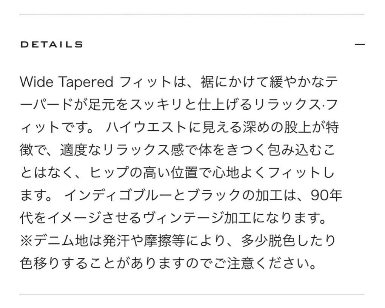 StudioR330 vintage WIDE TAPERED 25 デニムの写真5枚目