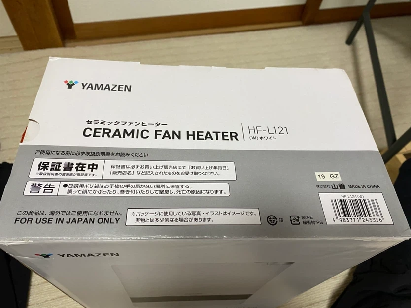 山善 セラミックファンヒーターの写真3枚目