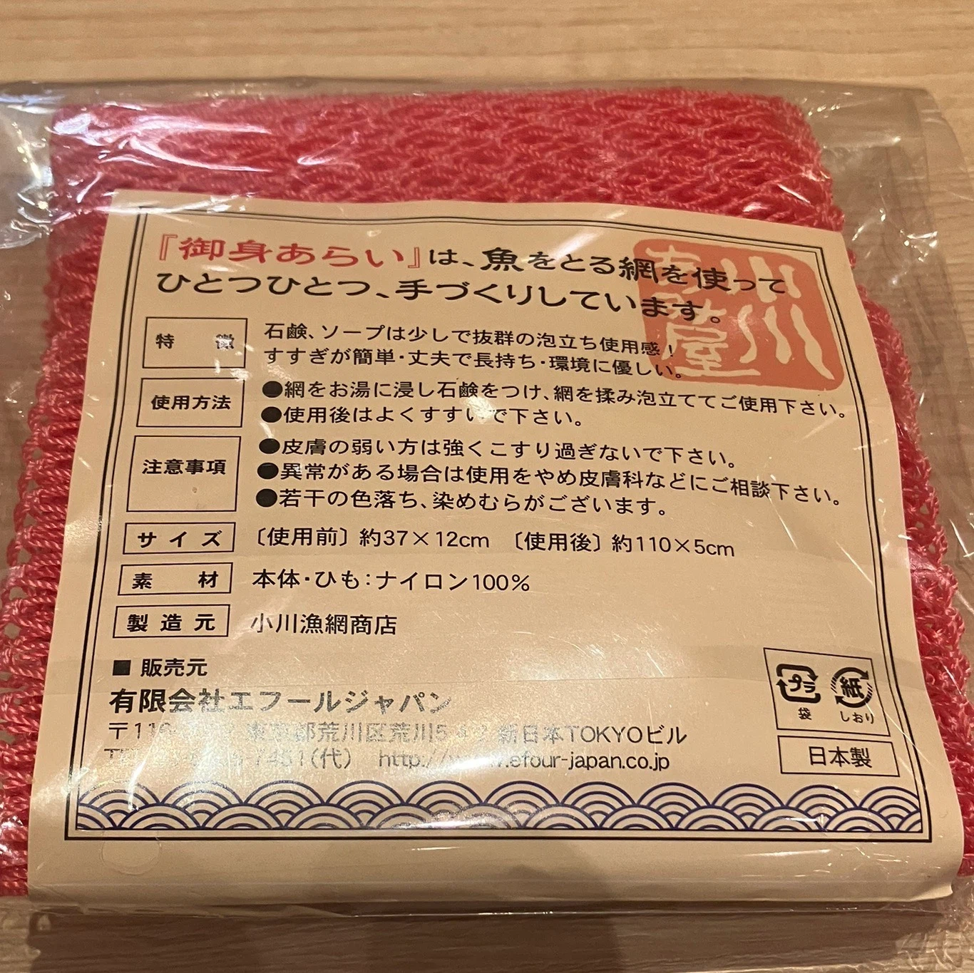御身あらい 漁師さんの網タオル ボディタオル ピンク 日本製の写真2枚目