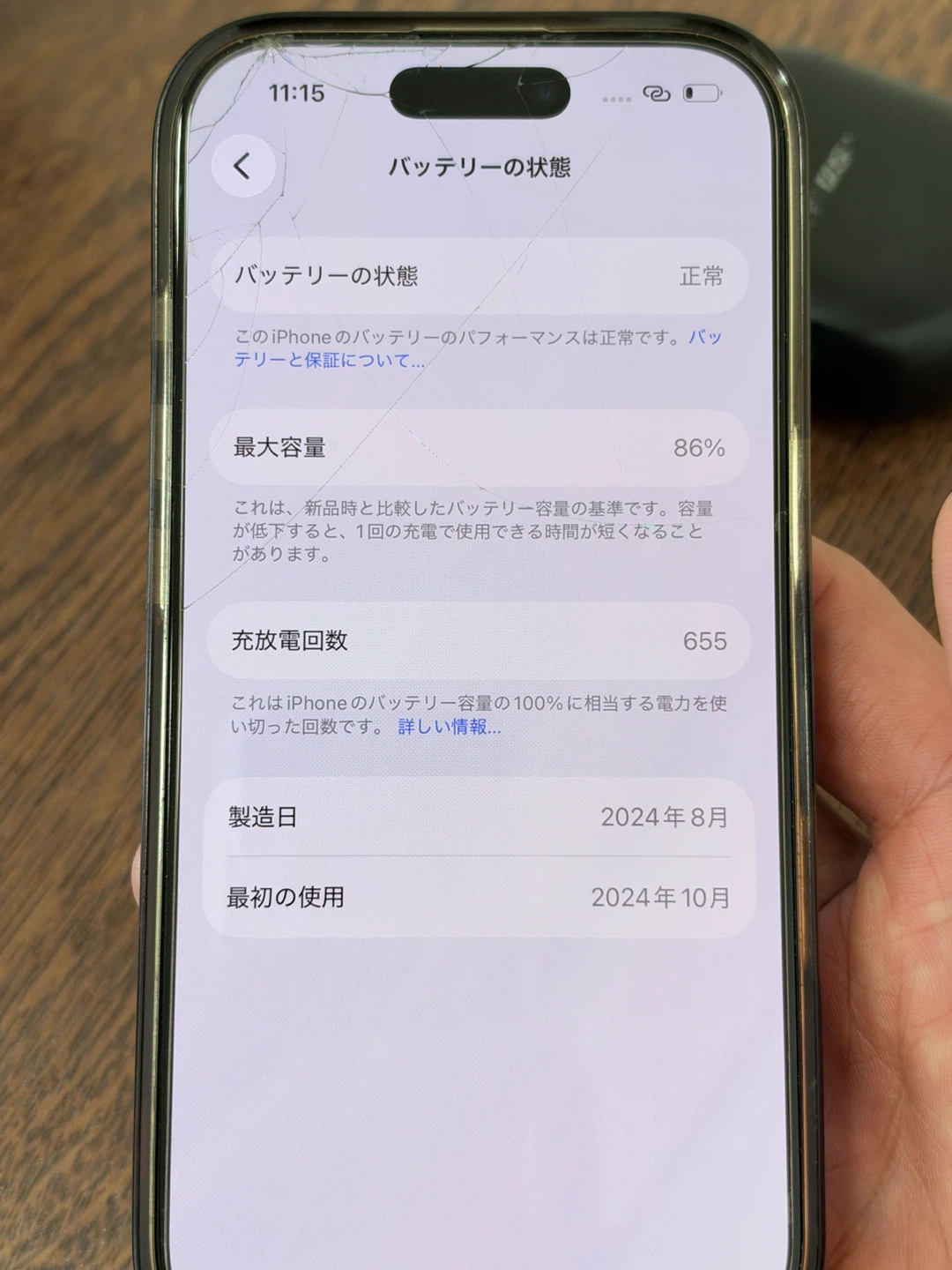 iPhone 16 Pro 128GB 表裏ともに割れありの写真9枚目