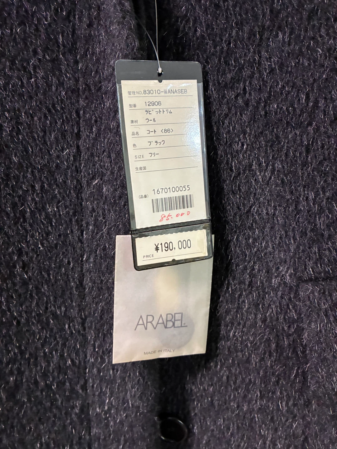 レディースコート未使用（他の千円以上商品購入して頂けると15,000円）の写真4枚目