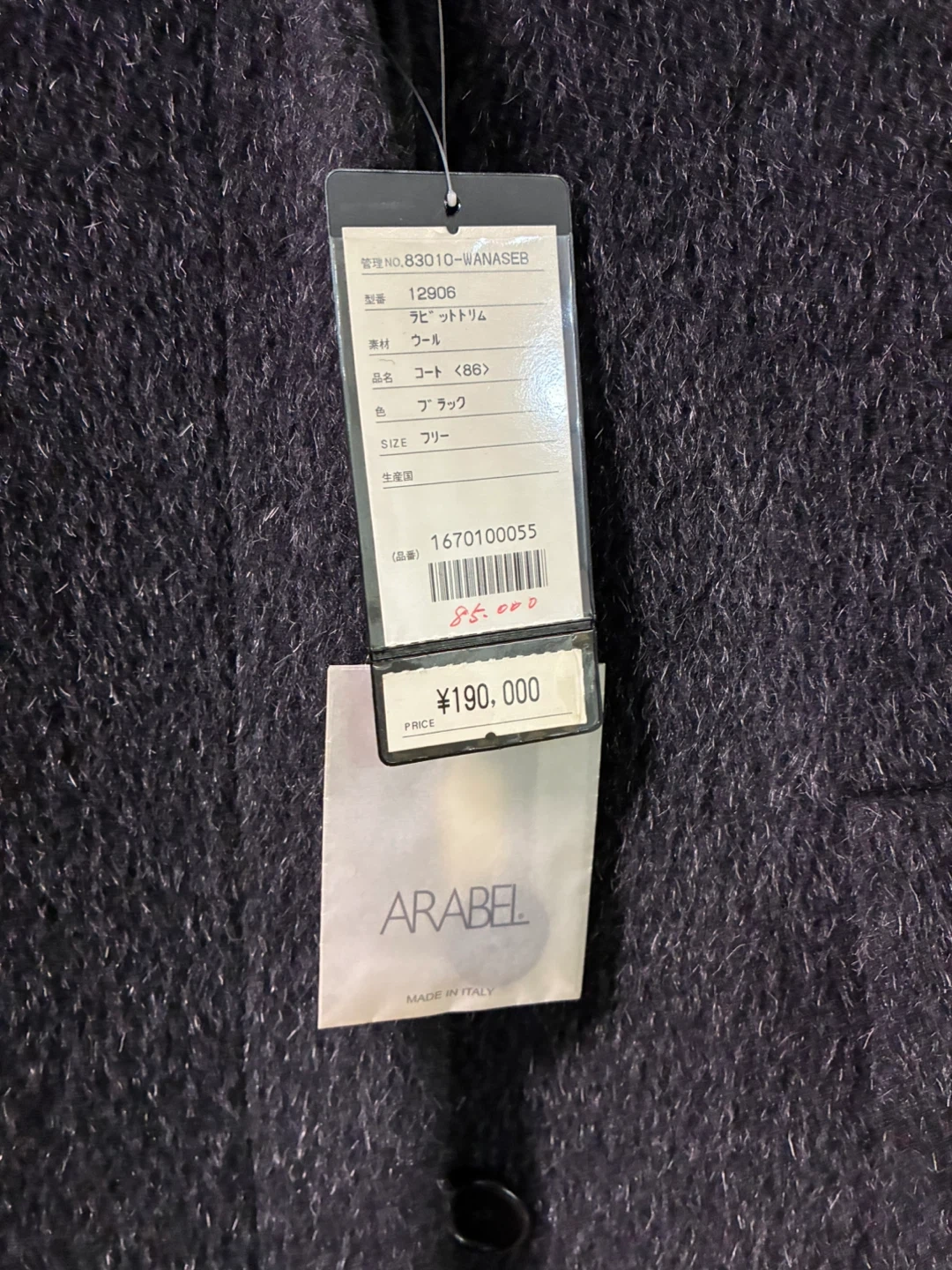 レディースコート未使用(他の千円以上商品購入して頂けると15,000円)の写真4枚目