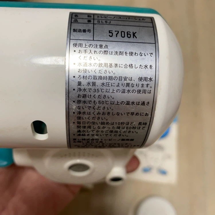 東レ トレビーノ スーパーシェル SL5Jの写真5枚目