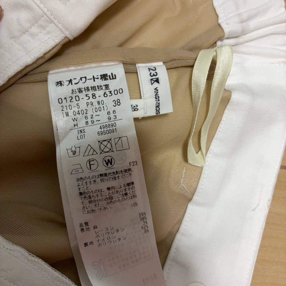 23区 ワイドパンツ ホワイト 38サイズの写真2枚目