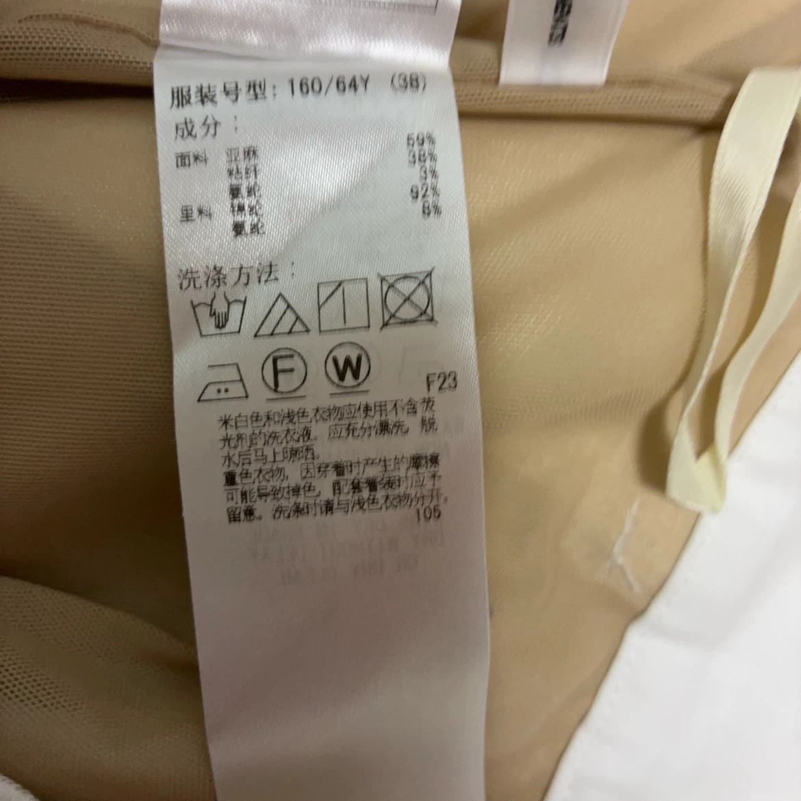 23区 ワイドパンツ ホワイト 38サイズの写真3枚目
