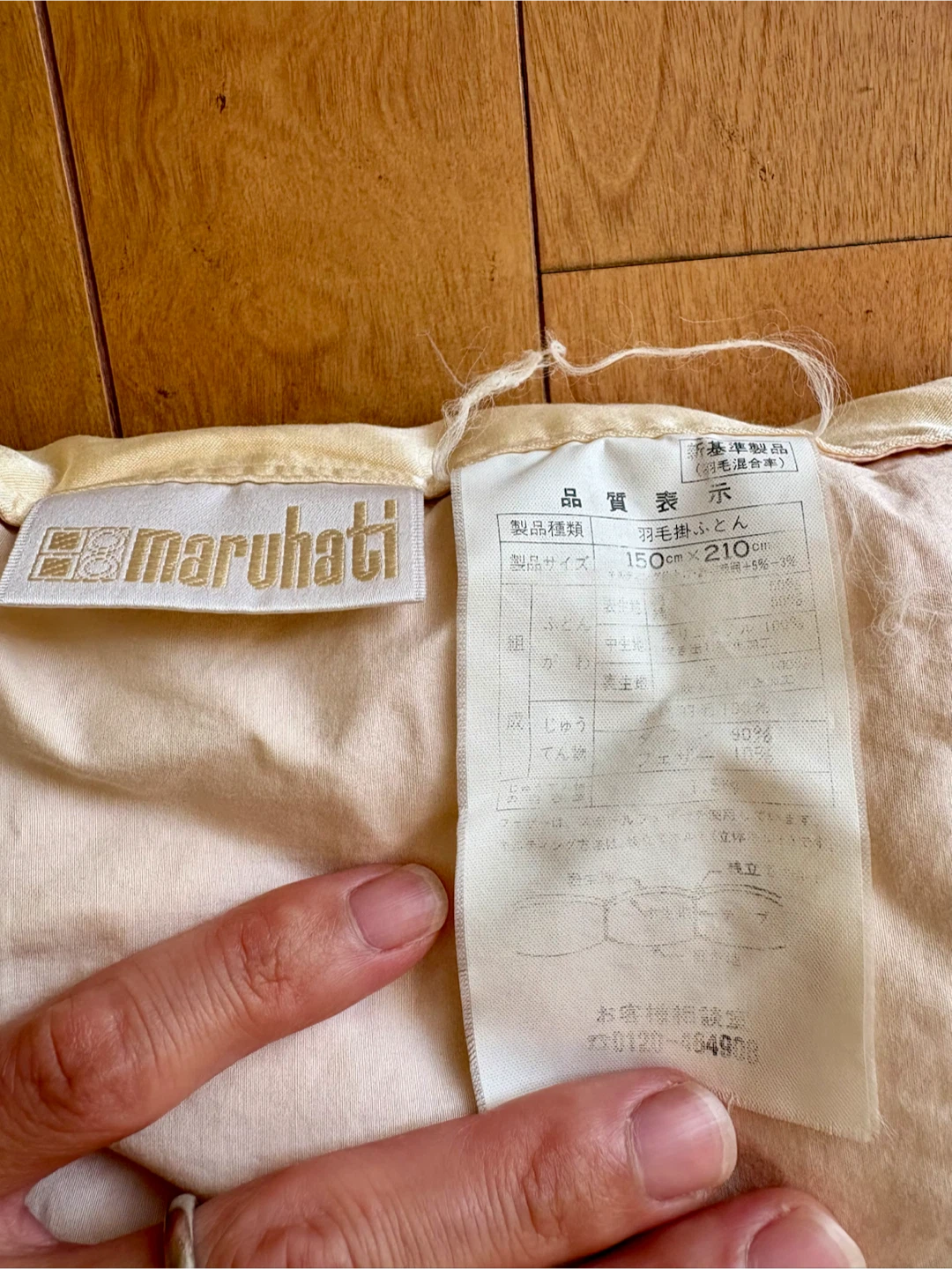丸八真綿羽毛掛けふとん ダウン90% シルク50% 150×210cm 収納袋付の写真4枚目