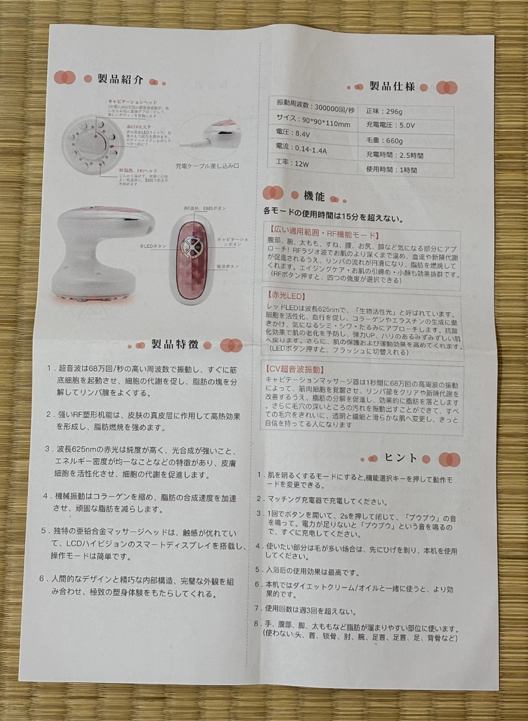 キャビテーション　超音波美顔器　RF　LED　ダイエット　マッサージ器　全身エステ　充電式の写真4枚目