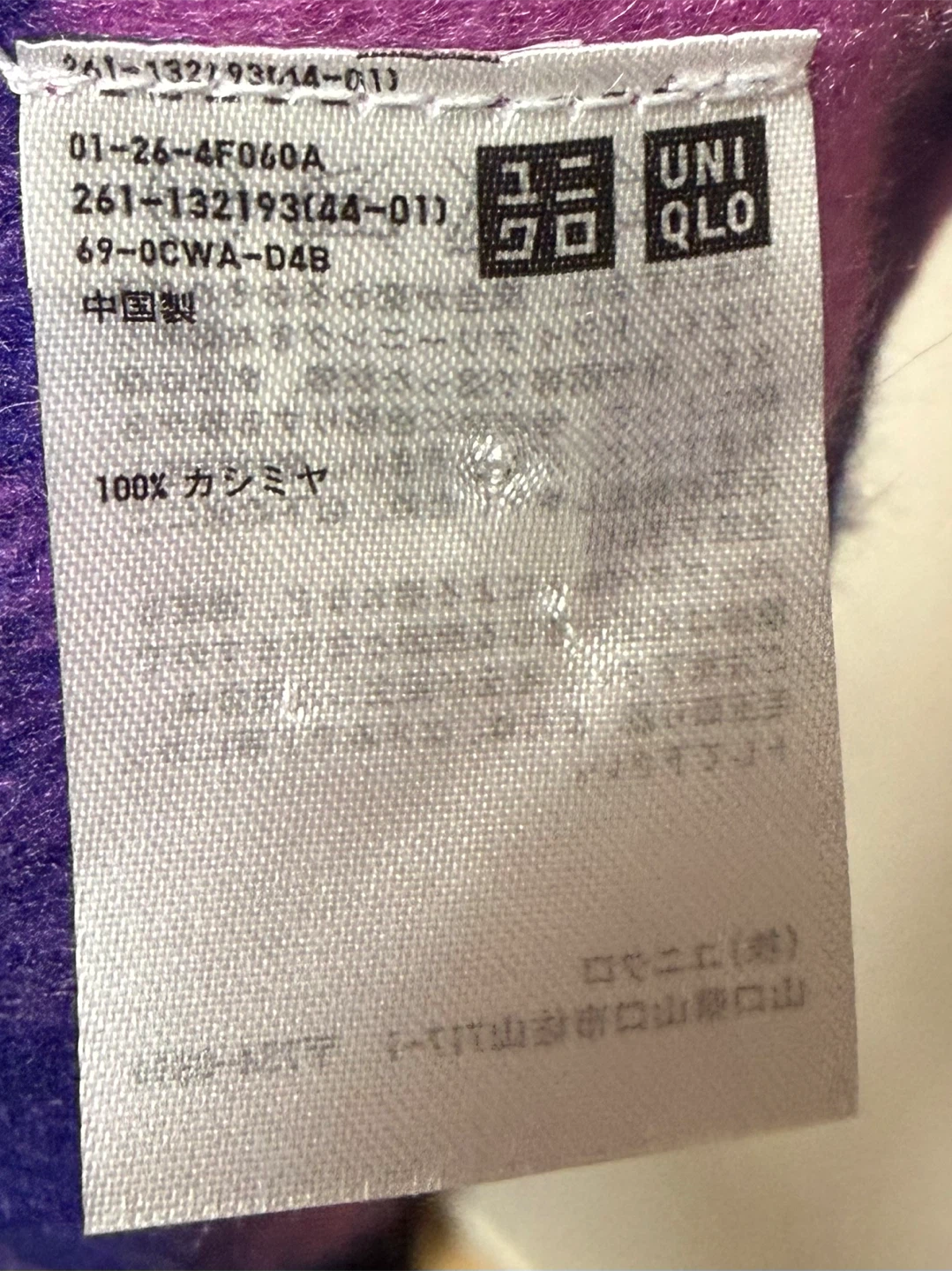 UNIQLO 美品　カシミア 100% チェック柄 マフラー パープル×ネイビー フリンジ付きの写真2枚目