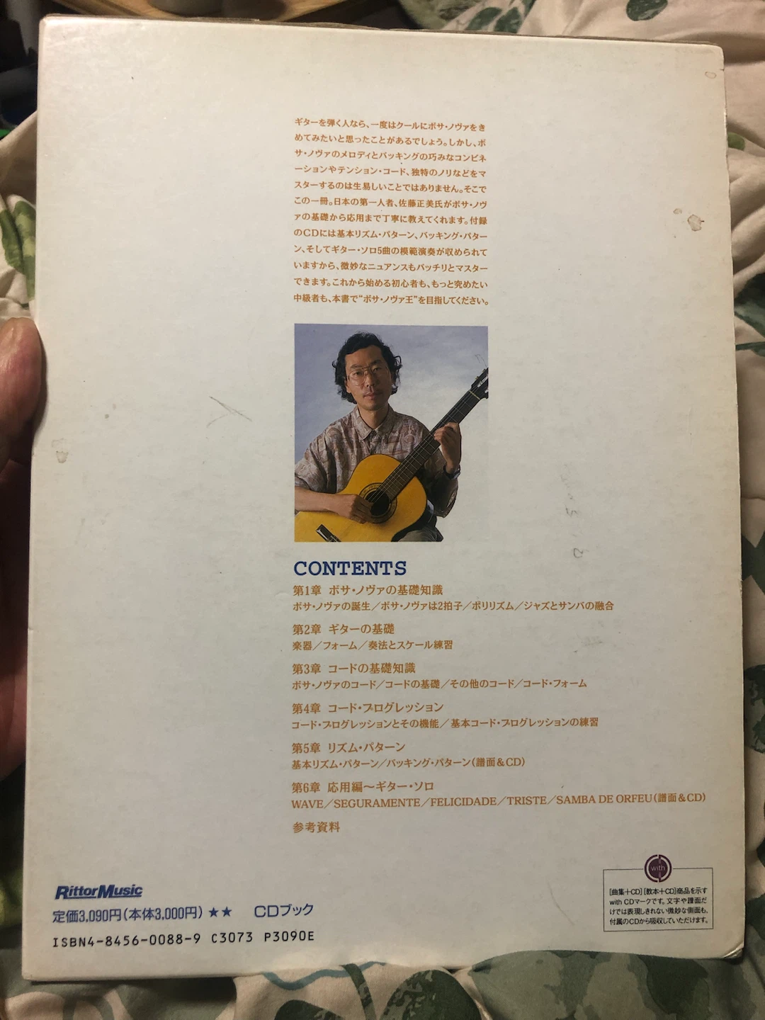 ギター教本 2冊セット ボサノバ J-FOLK & POPSの写真2枚目