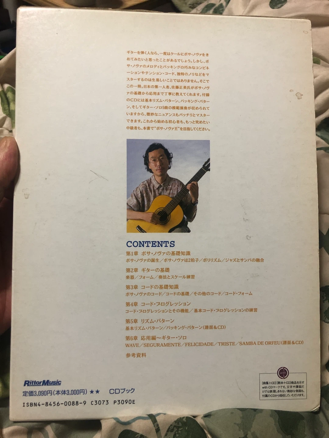 ギター教本 2冊セット ボサノバ J-FOLK & POPSの写真2枚目