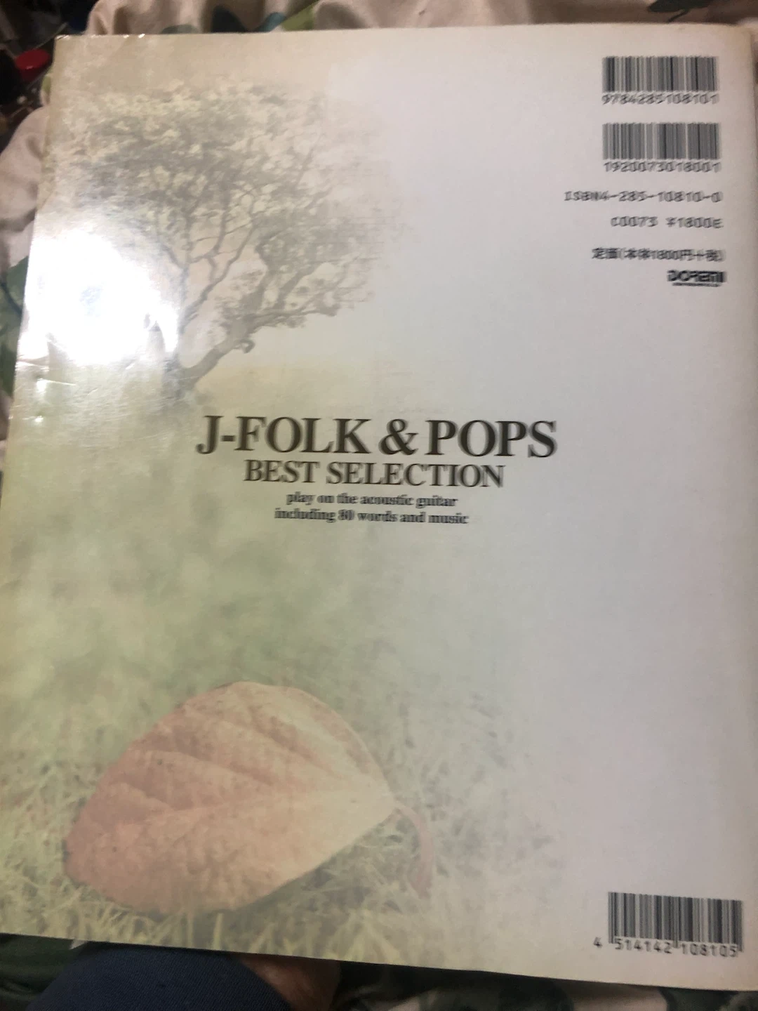 ギター教本 2冊セット ボサノバ J-FOLK & POPSの写真4枚目