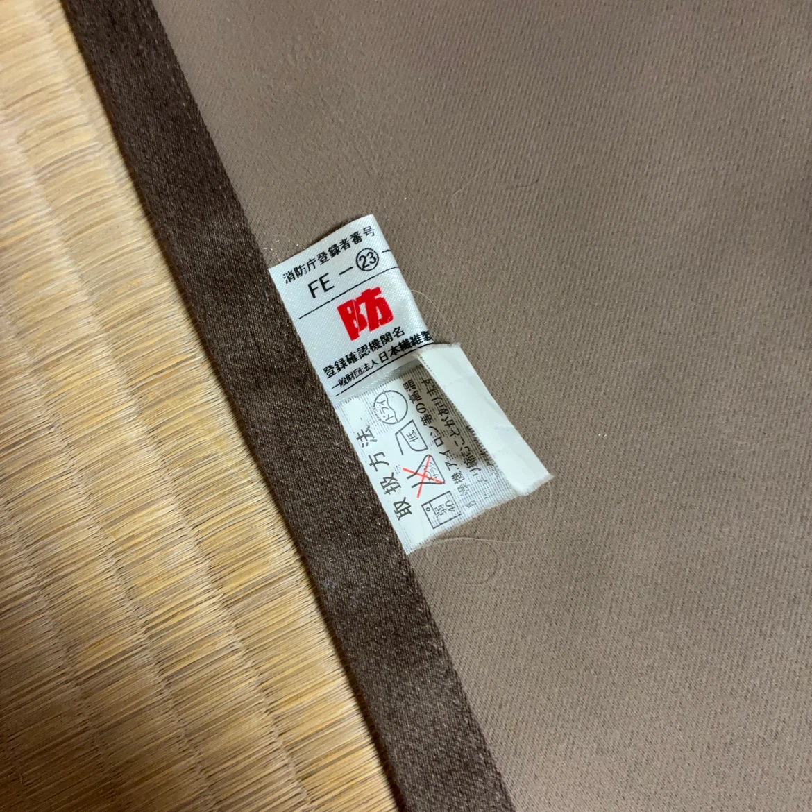 防炎カーテン2枚ほぼ未使用の写真2枚目