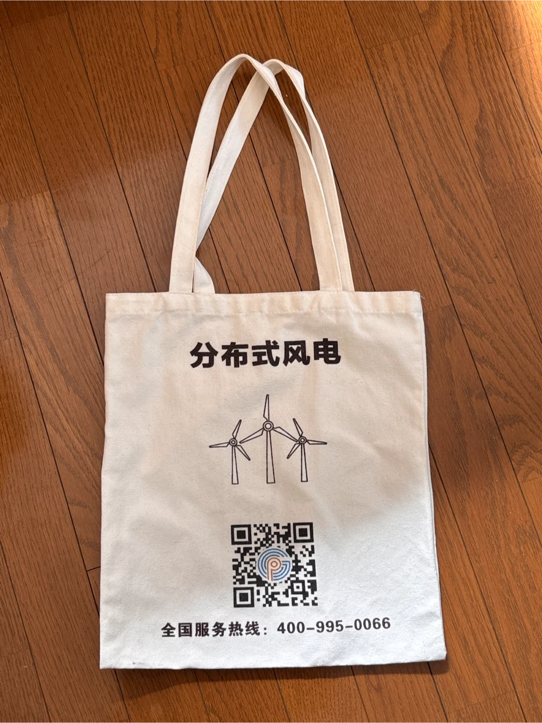 中国語トートバッグ