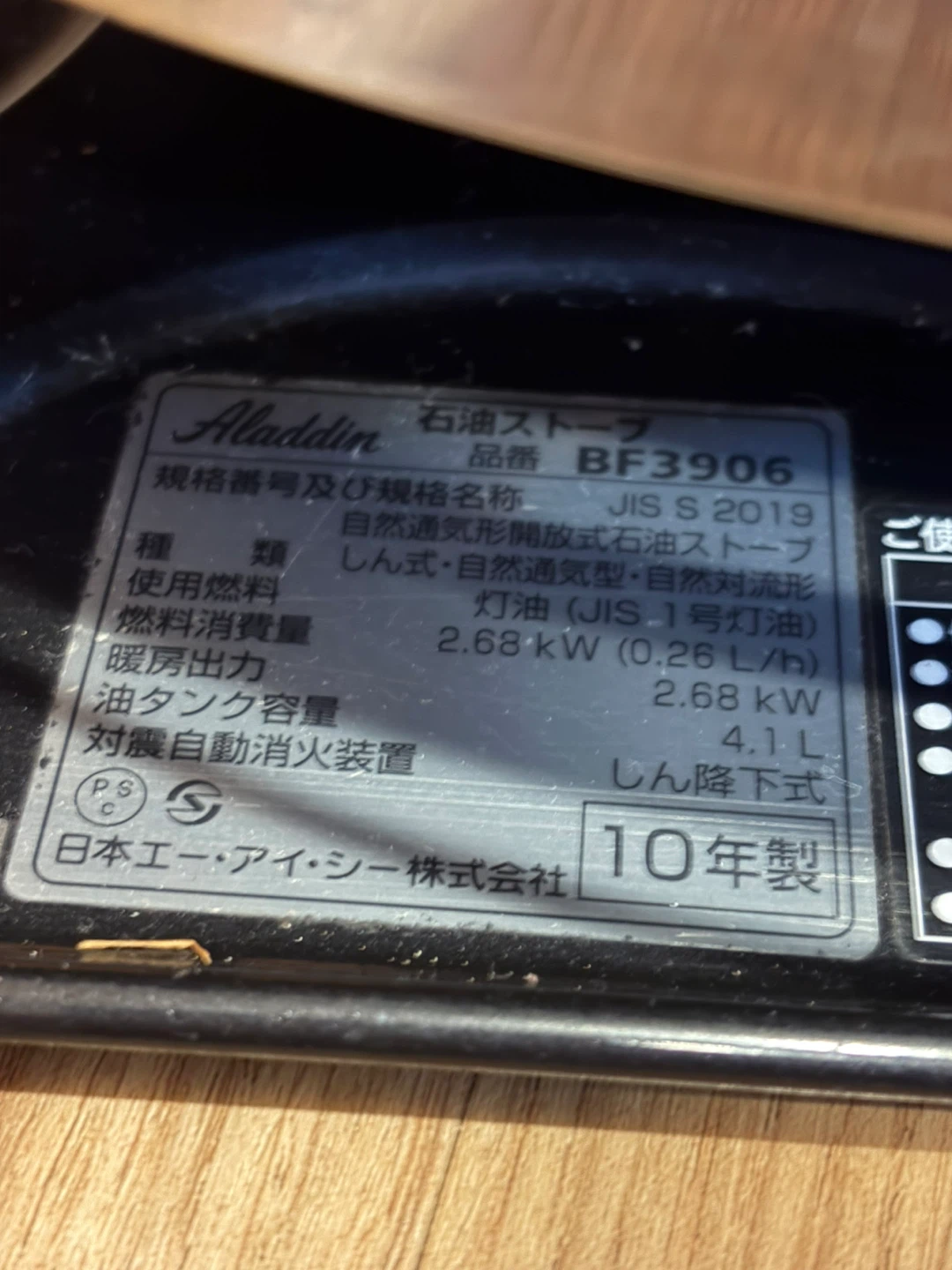 アラジン ブルーフレームヒーター 石油ストーブ ブラックの写真9枚目
