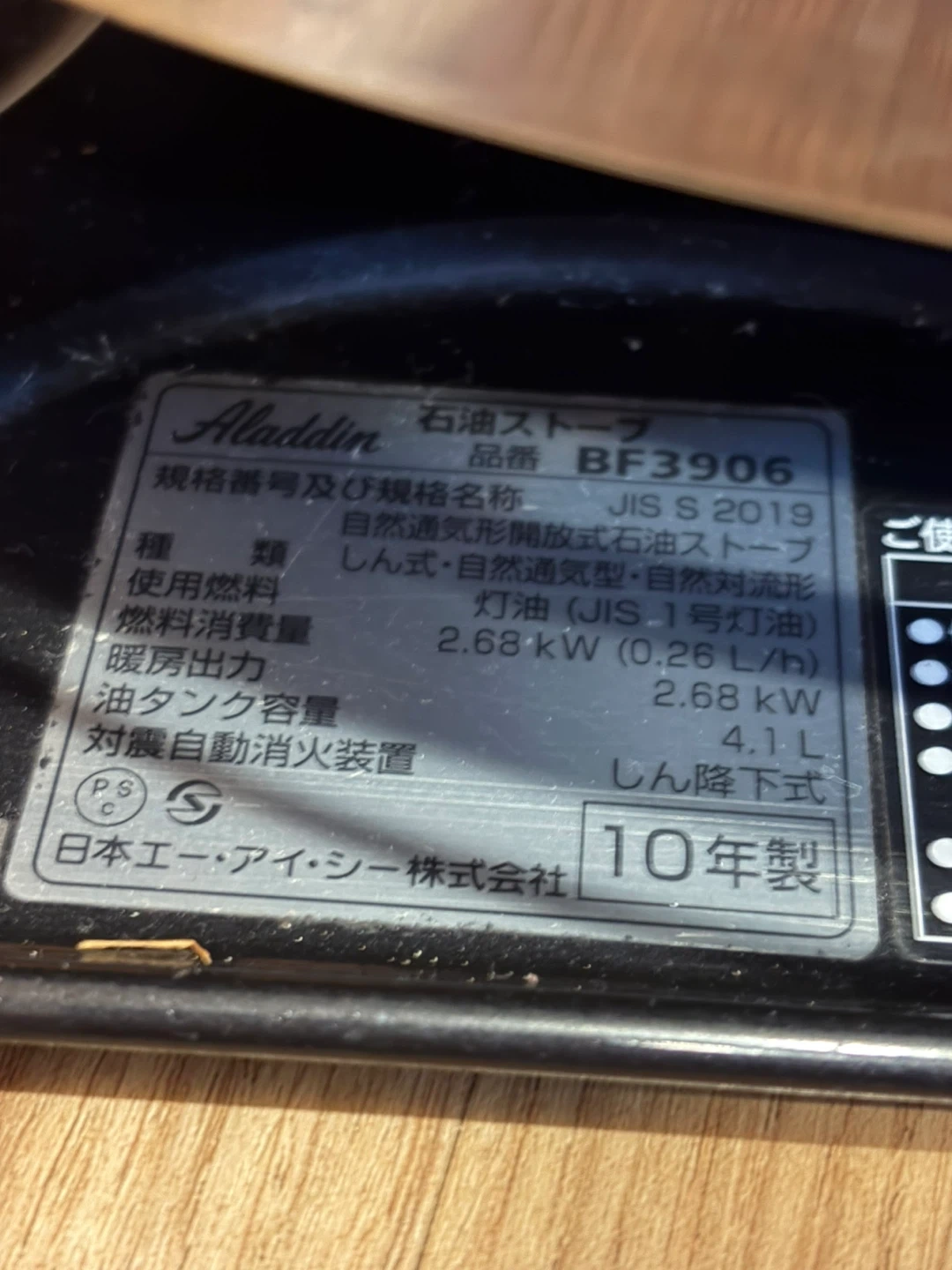 アラジン ブルーフレームヒーター 石油ストーブ ブラックの写真9枚目
