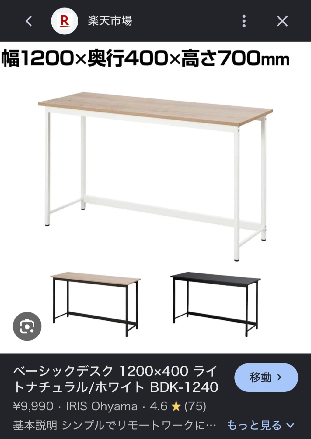 アイリスオーヤマ ベーシックデスク BDK-1240 ライトナチュラルの写真2枚目