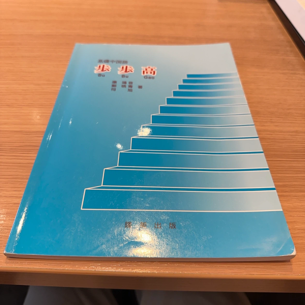 中国語学習テキスト・参考書 5冊セット
