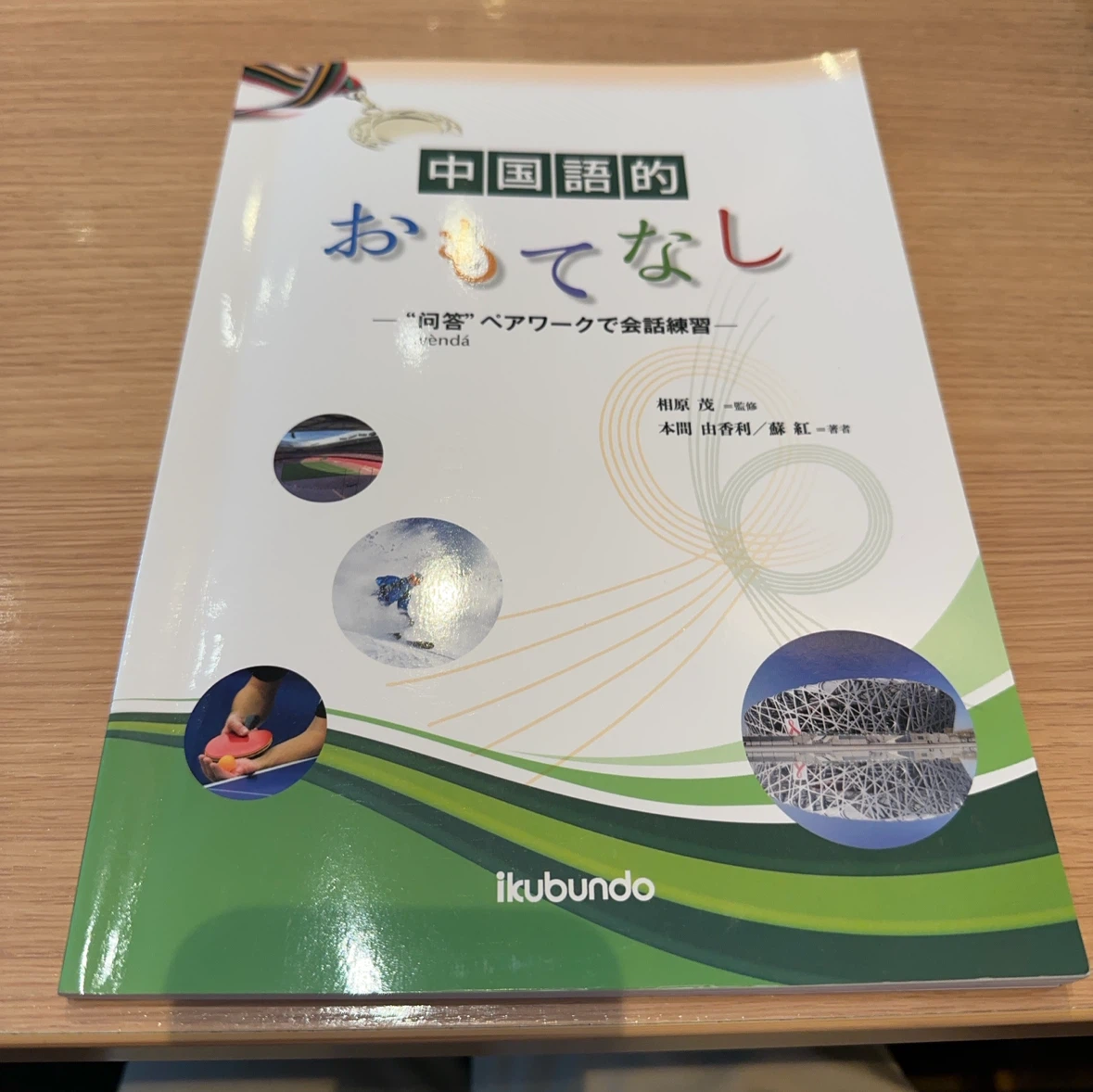 中国語学習テキスト・参考書 5冊セットの写真3枚目