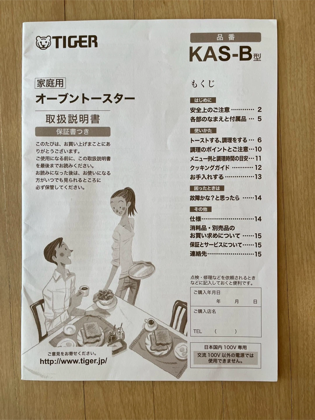タイガー オーブントースター KAS-Bの写真2枚目