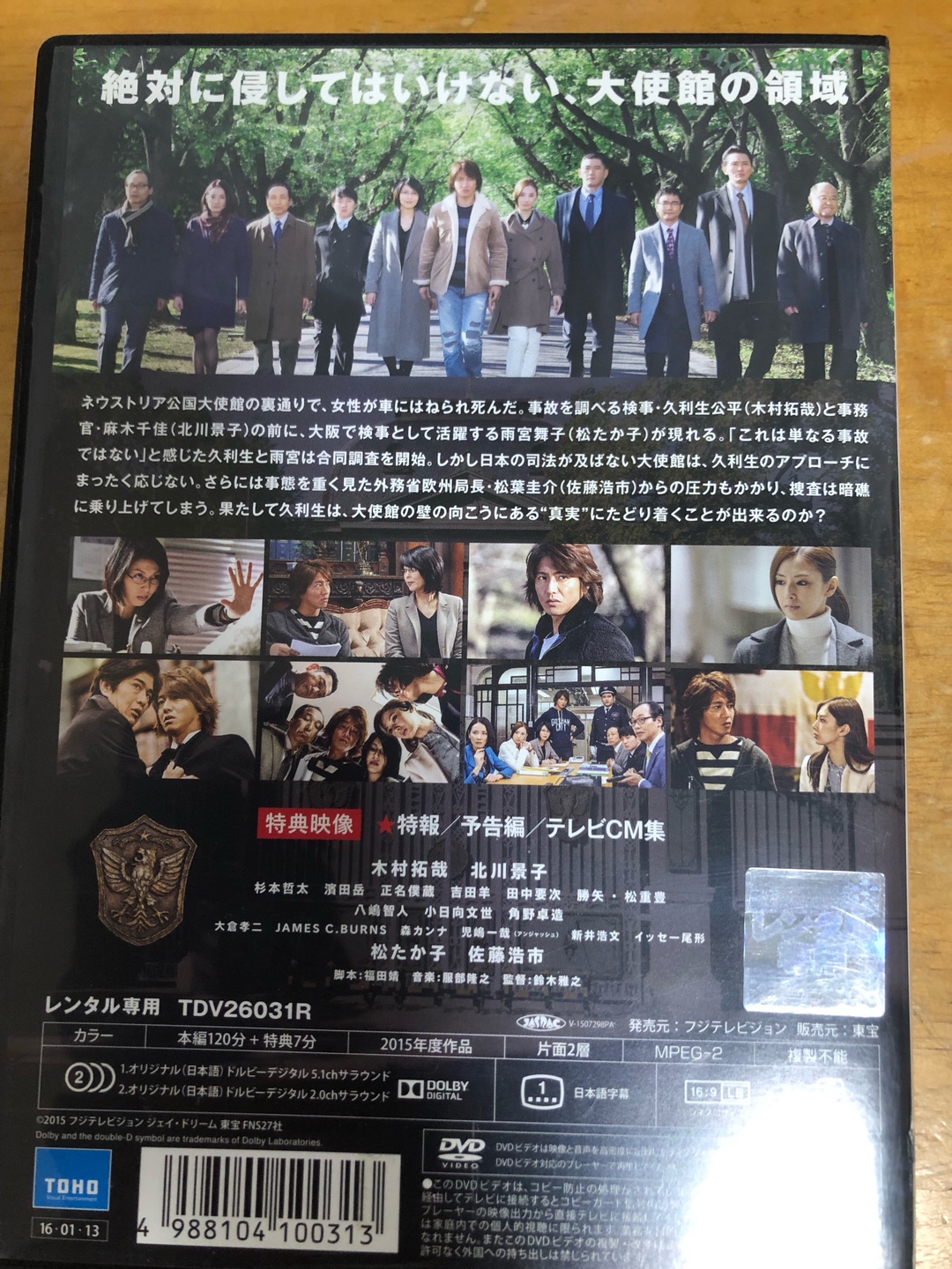 HERO DVD 特別限定版 セット 木村拓哉 松たか子 映画 ドラマの写真6枚目