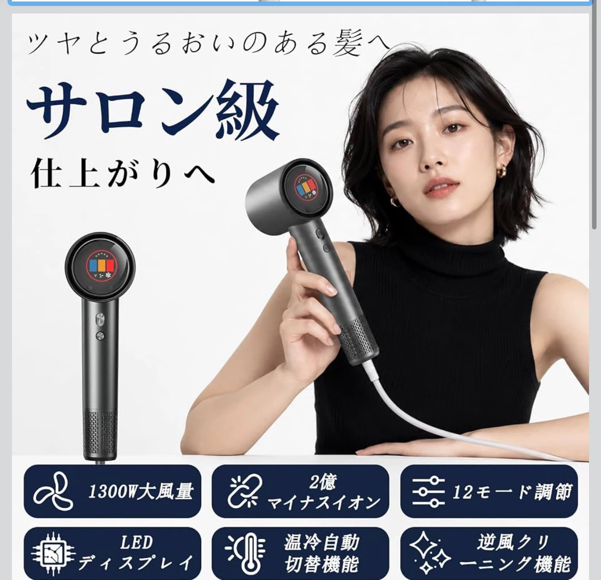 大風量 ヘアドライヤー LEDディスプレイ マイナスイオンの写真2枚目
