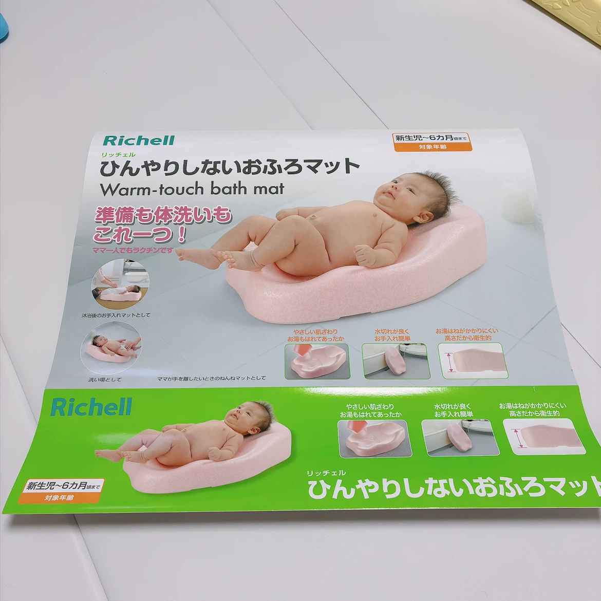 ●リッチェル ひんやりしないおふろマット●の写真3枚目
