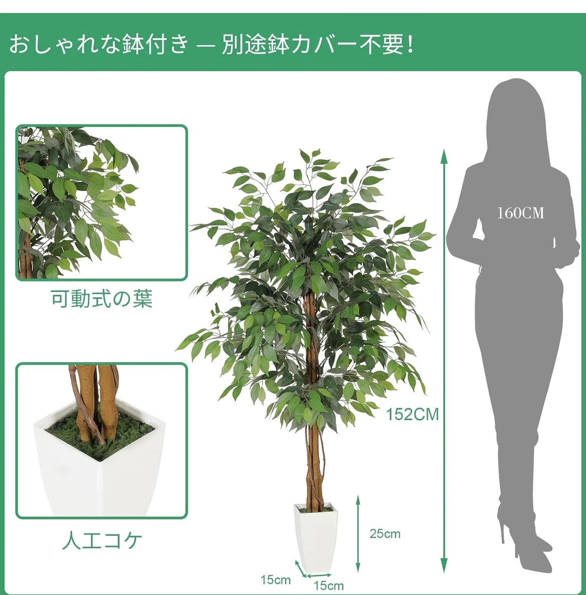 高級フェイクグリーン 152cm 鉢付きの写真2枚目