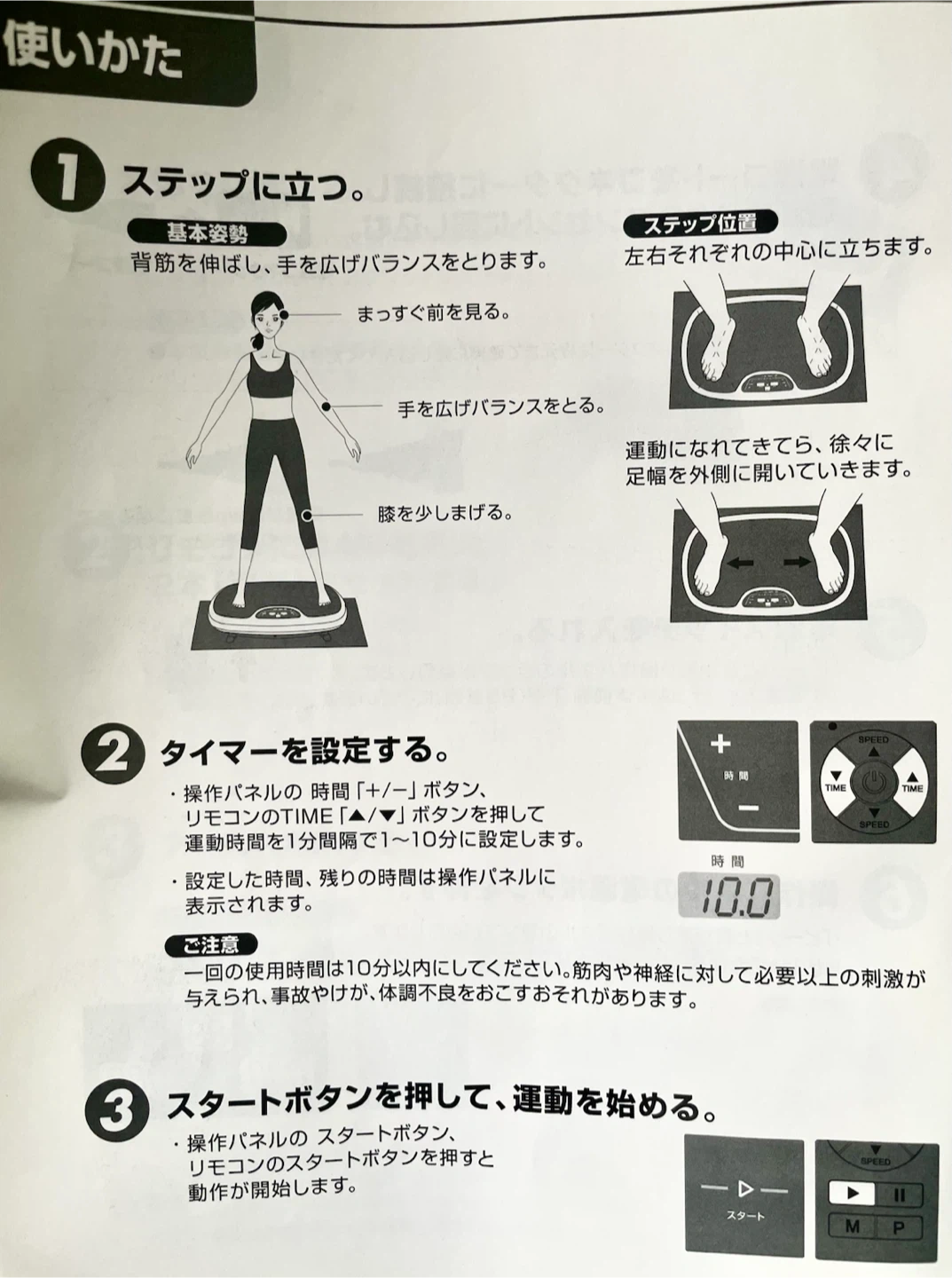 フィットネスマシン ポルト ウルトラウェーブ ネオの写真8枚目