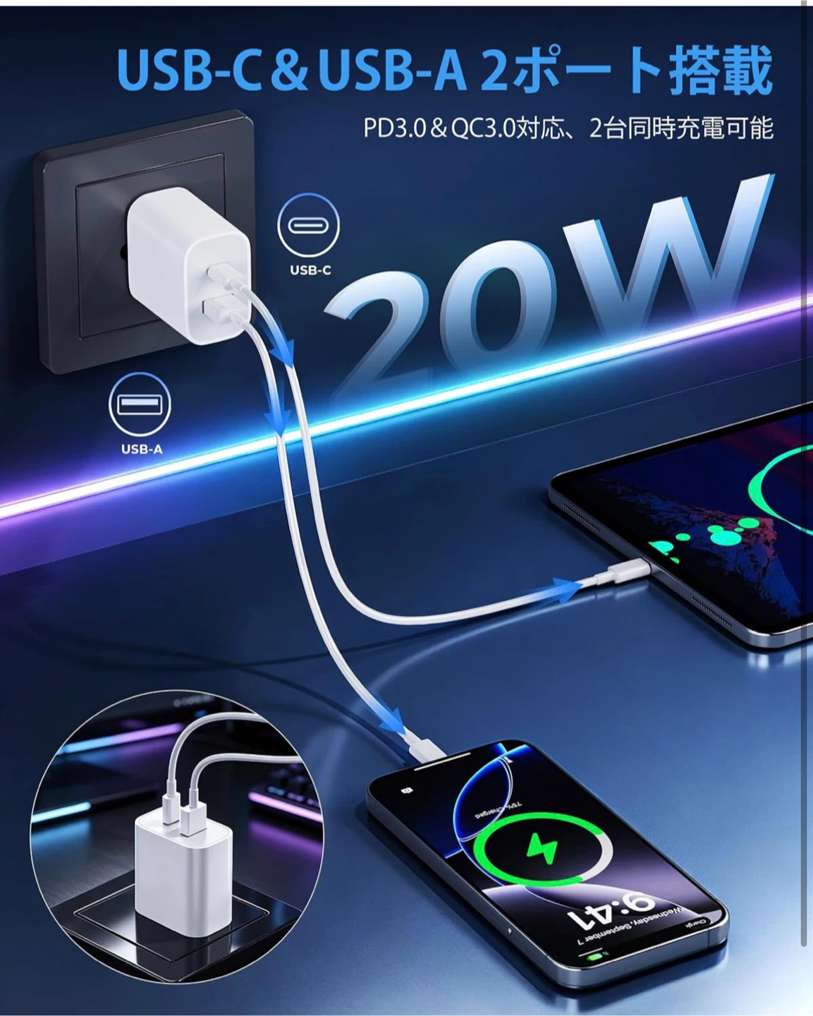 20W 急速充電器 USB-C&A 2ポートの写真2枚目
