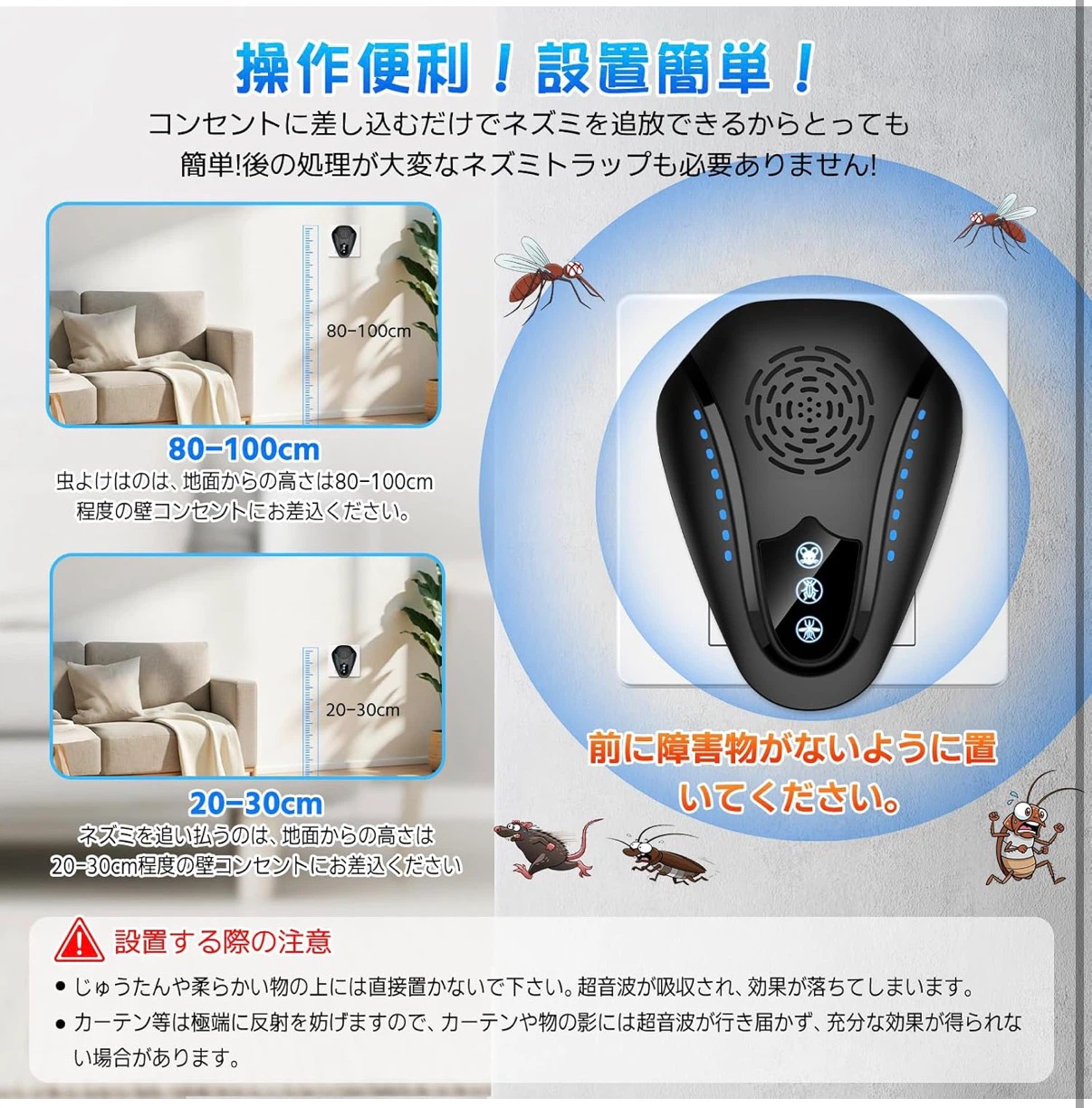 超音波式 害虫駆除機 ネズミ 蚊 駆除 2個セットの写真5枚目