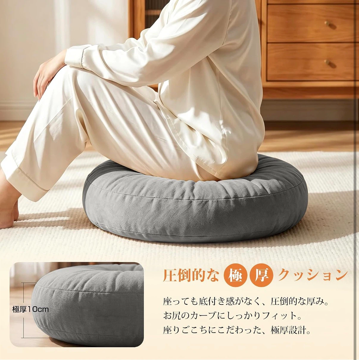 極厚低反発クッション 座布団 10cm厚の写真3枚目