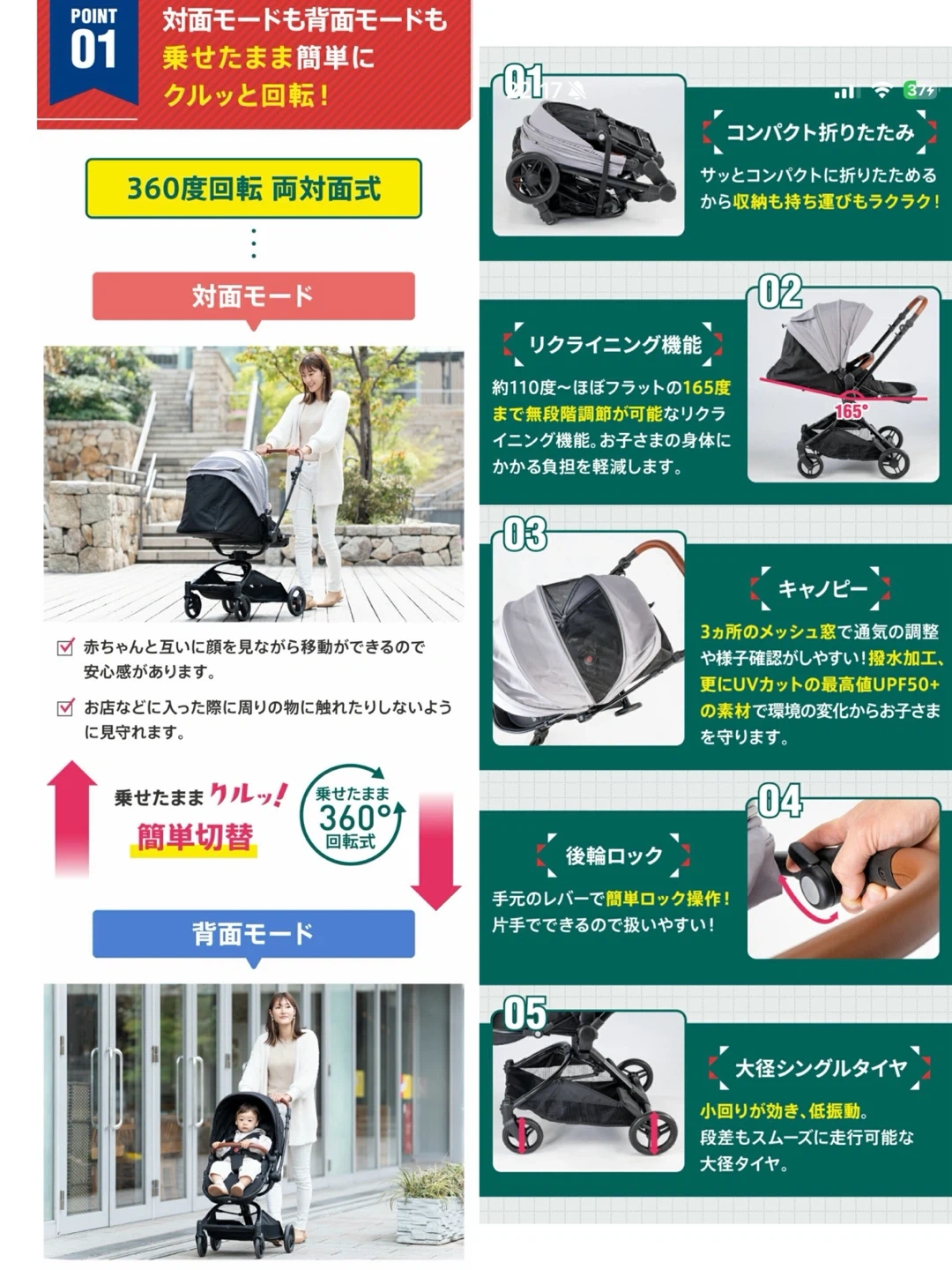 トウニー両対面ベビーカー(2025購入)の写真3枚目