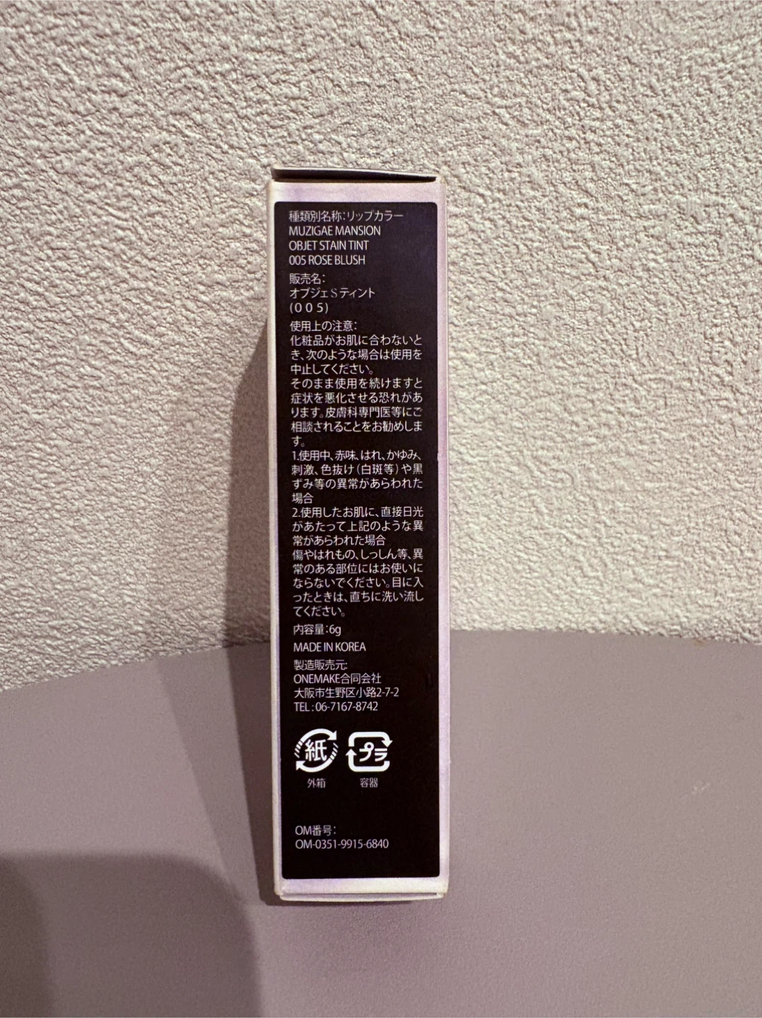 ティント 005 ローズブラッシュの写真2枚目
