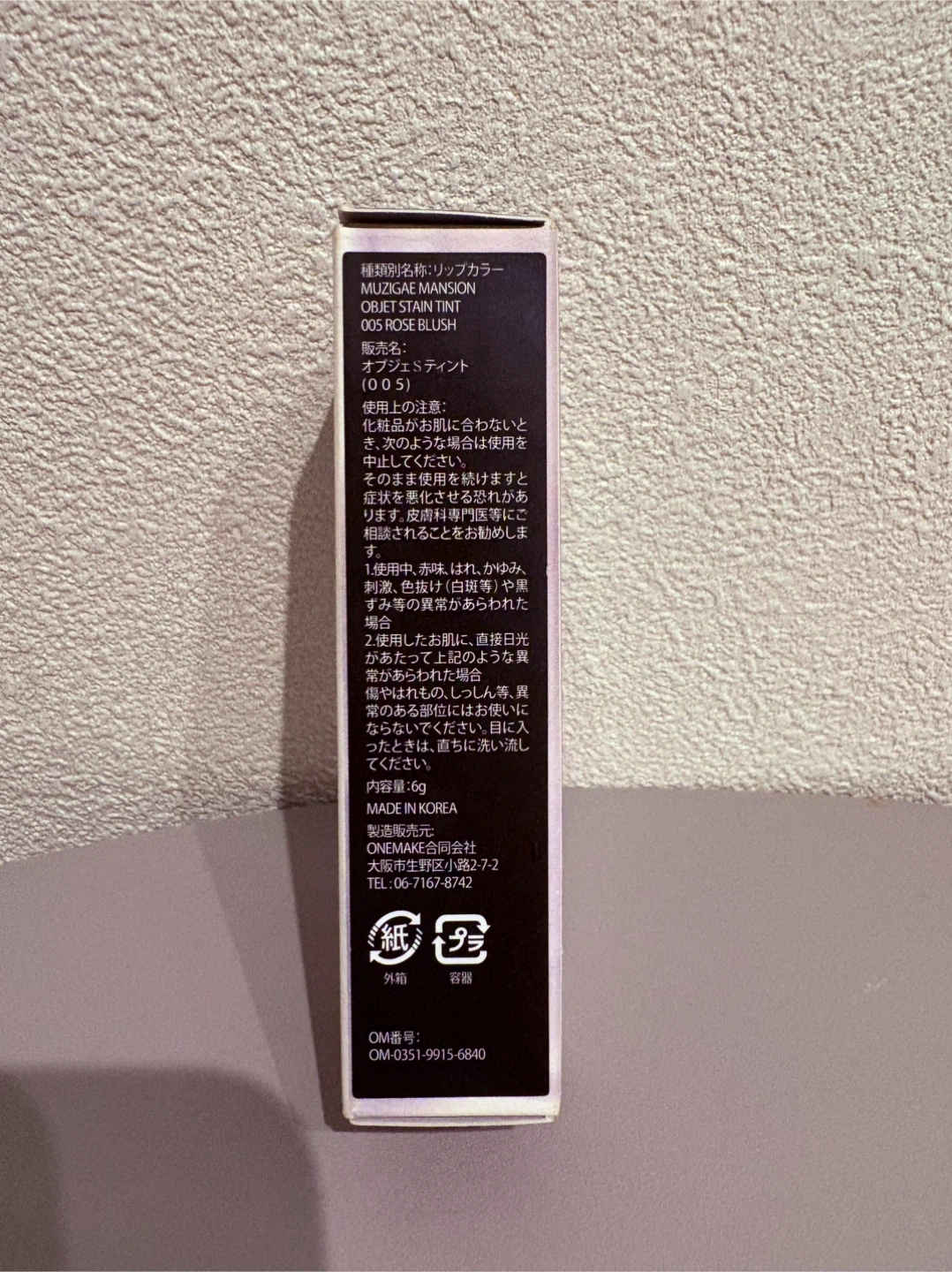 ティント 005 ローズブラッシュの写真2枚目