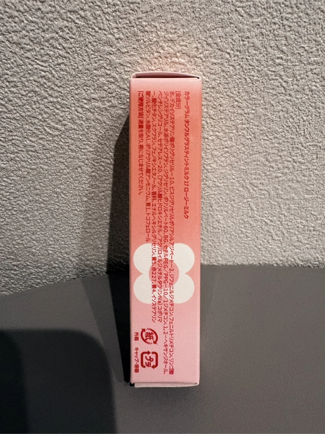 【新品】カラーグラム ティント ミルク 17の写真3枚目