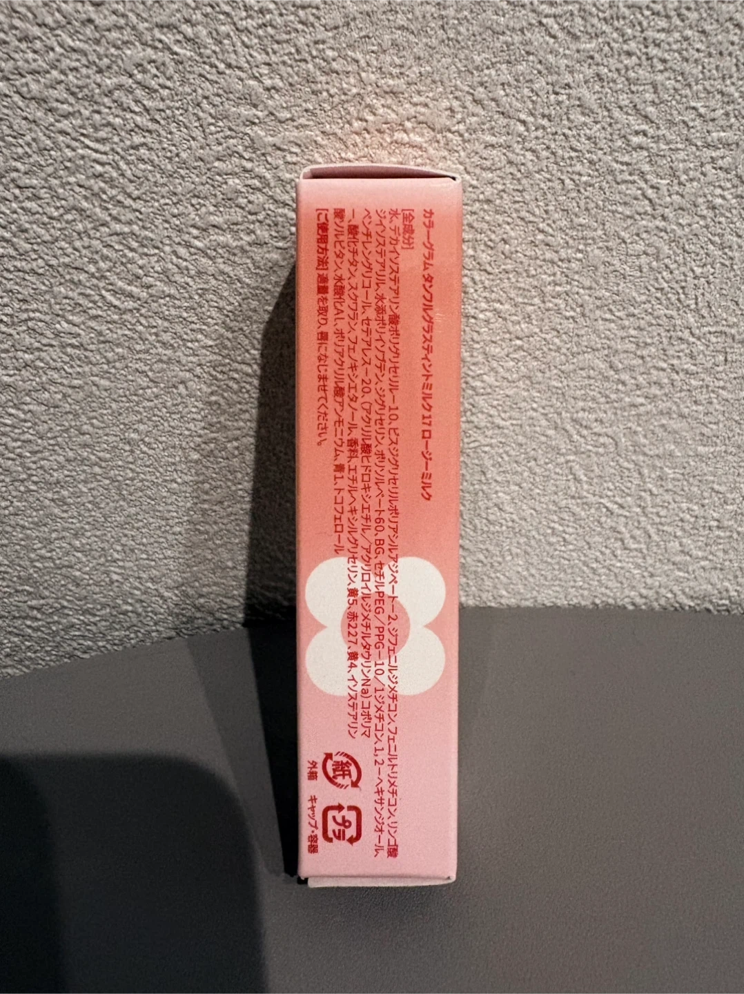 【新品】カラーグラム ティント ミルク 17の写真3枚目