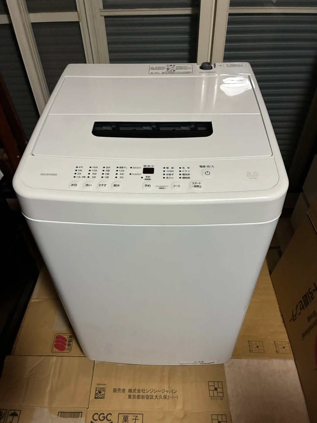 アイリスオーヤマ 全自動洗濯機 5.0kg IAW-T504