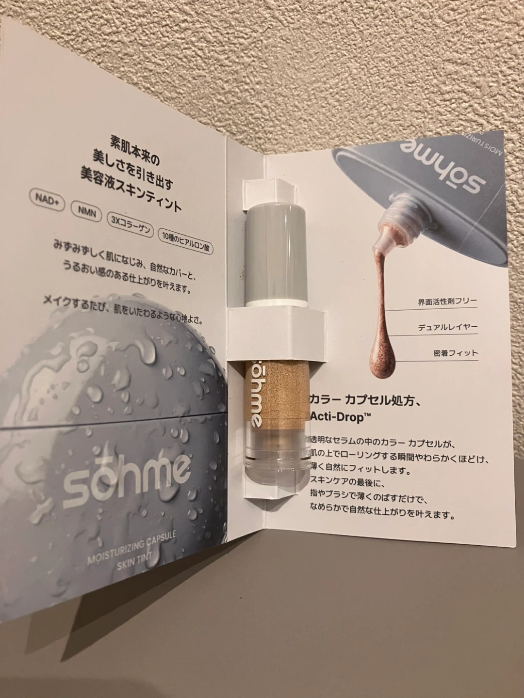 【他【商品ご購入くださった方にお譲り】 スキンティント/BBクリーム