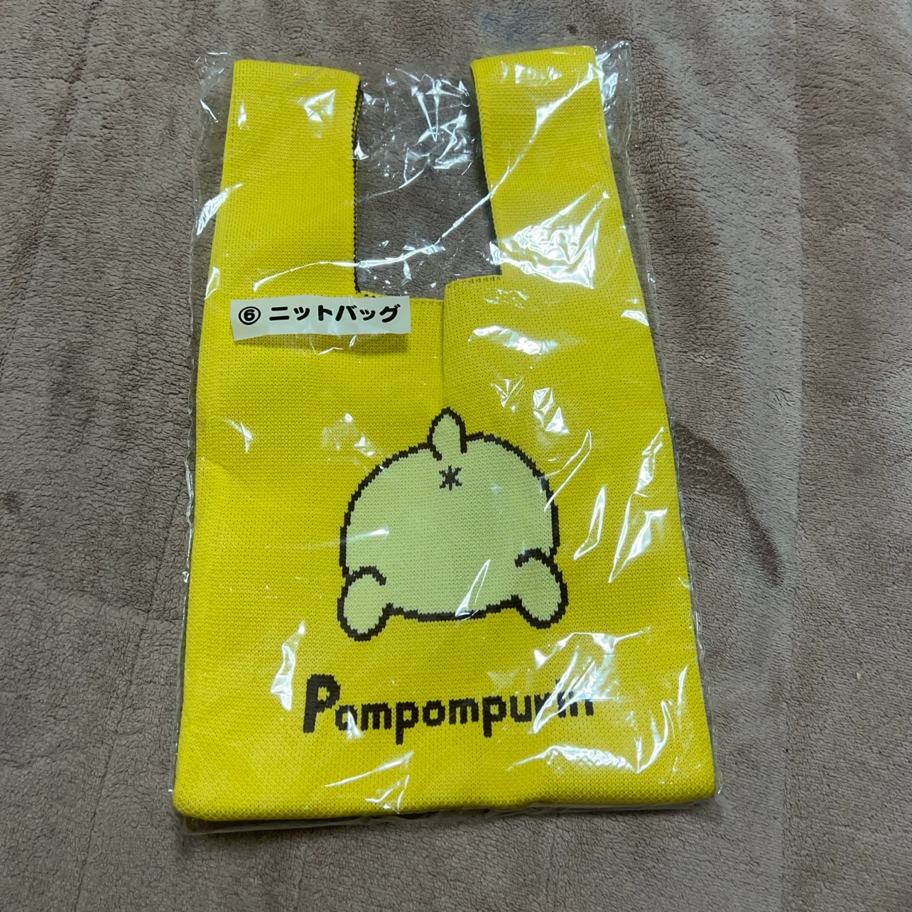 ポムポムプリン ニットバッグ イエロー