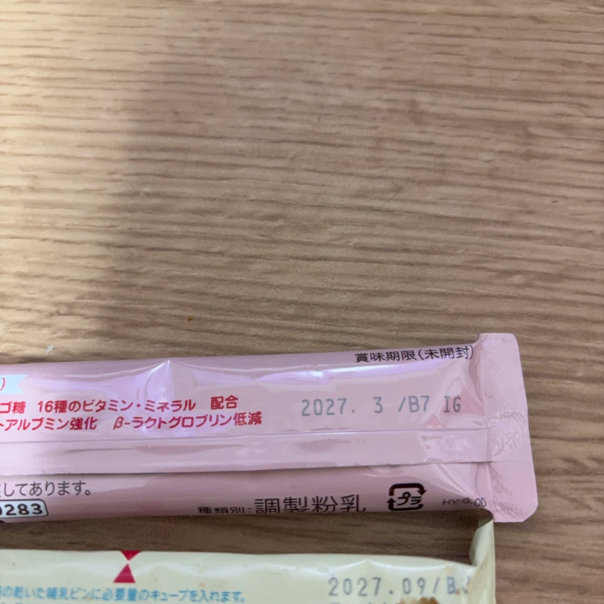 和光堂 明治 森永 粉ミルク 液体ミルク セットの写真3枚目