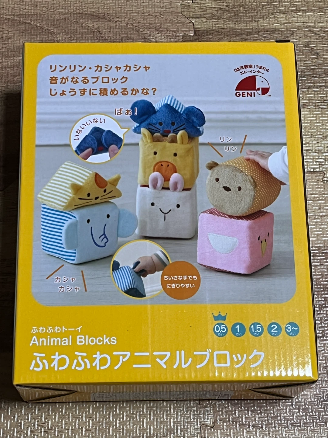 エド・インター ふわふわアニマルブロックの写真2枚目