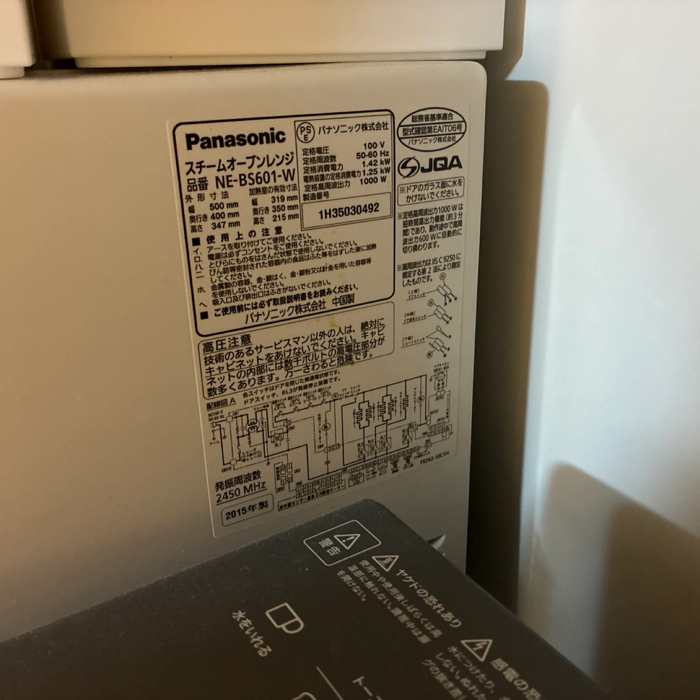 パナソニック スチームオーブンレンジ NE-BS601-Wの写真2枚目